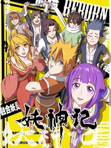 《进击吧!巨棒》漫画免费观看