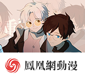 《逆推辣妹》动漫